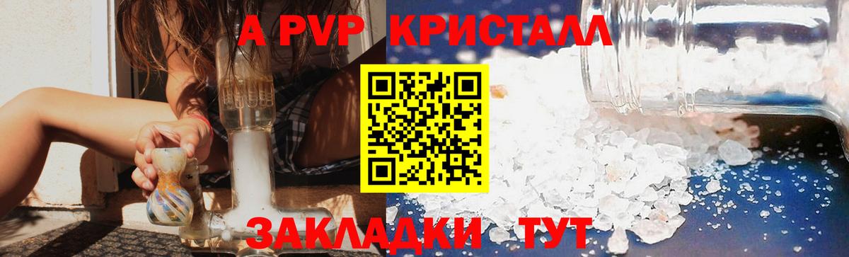 Alpha PVP СК  Вход с VPN  Альфа ПВП СК КРИС  Alpha PVP  Alpha-PVP VHQ  Анжеро-Судженск 