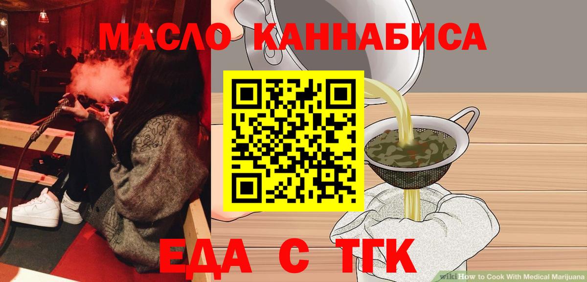 Cannafood марихуана  Вход с VPN  Анжеро-Судженск 