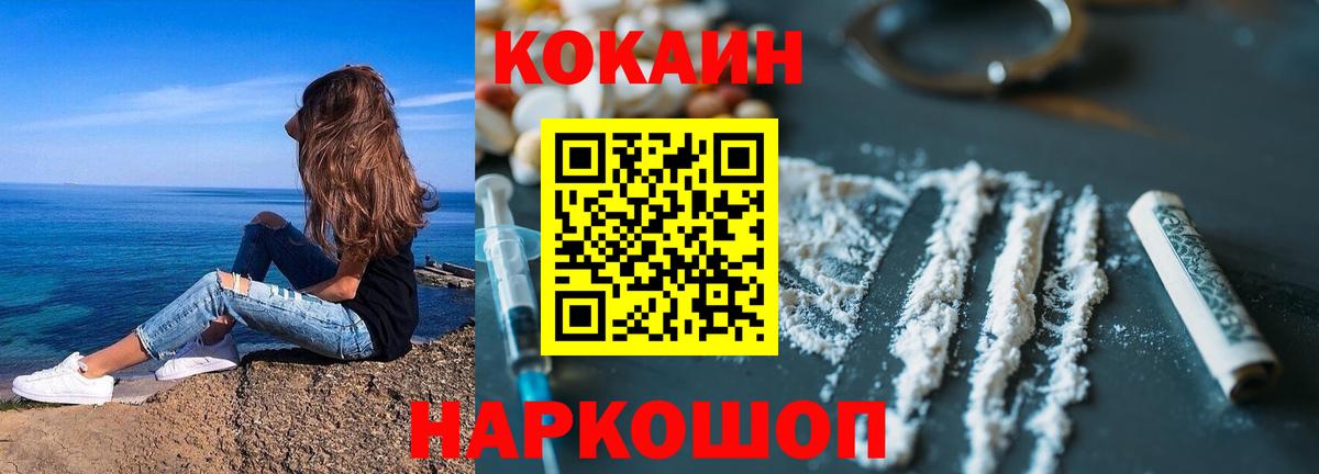 Кокаин Колумбийский  как найти наркотики  Анжеро-Судженск  КОКАИН  Вход с VPN  КОКАИН 97% 
