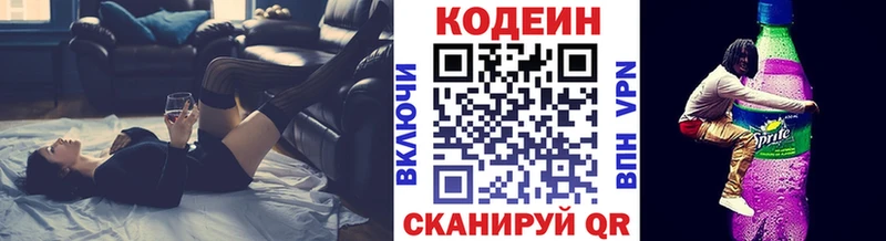 Кодеин напиток Lean (лин)  где купить наркоту  Анжеро-Судженск 
