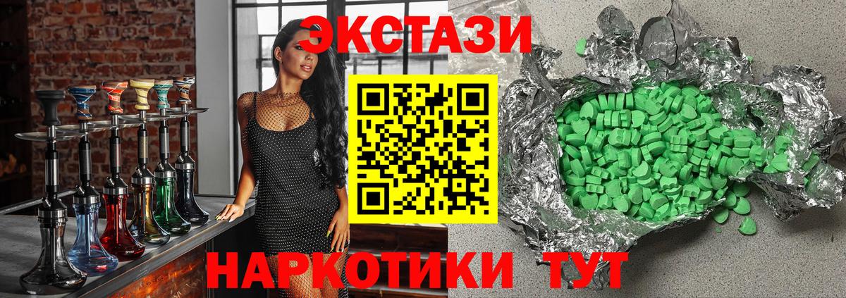 ЭКСТАЗИ  MEGA зеркало  Вход с VPN  Анжеро-Судженск  ЭКСТАЗИ Cube  цена наркотик 