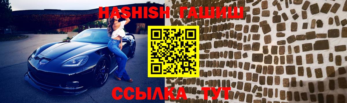 Гашиш убойный  купить   Гашиш  Вход с VPN  Анжеро-Судженск  ГАШИШ VHQ 