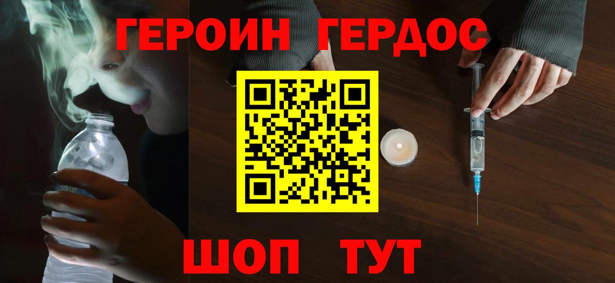 Героин  Вход с VPN  Анжеро-Судженск  Героин VHQ 