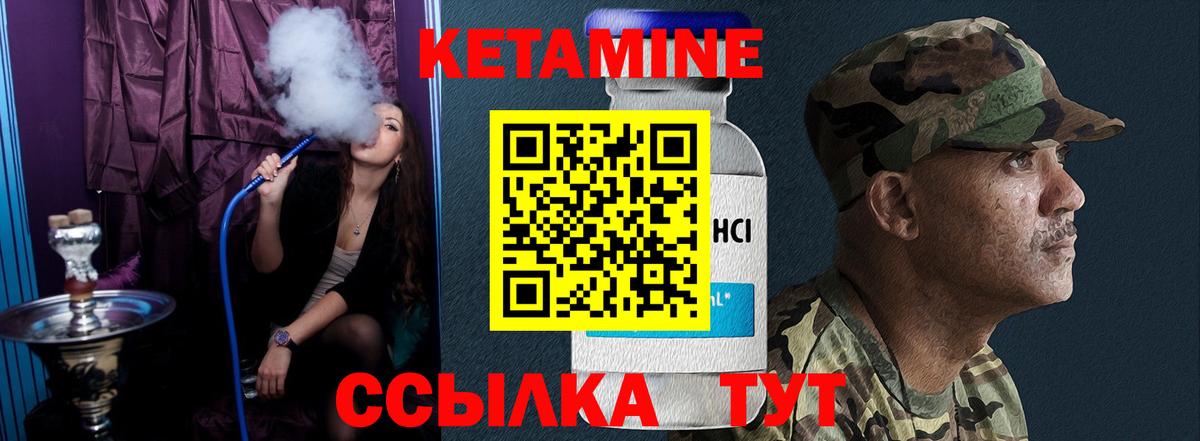 КЕТАМИН ketamine  КЕТАМИН VHQ  Анжеро-Судженск  Вход с VPN 