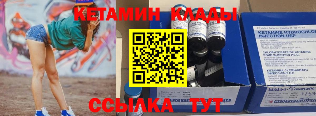 Кетамин VHQ Анжеро-Судженск