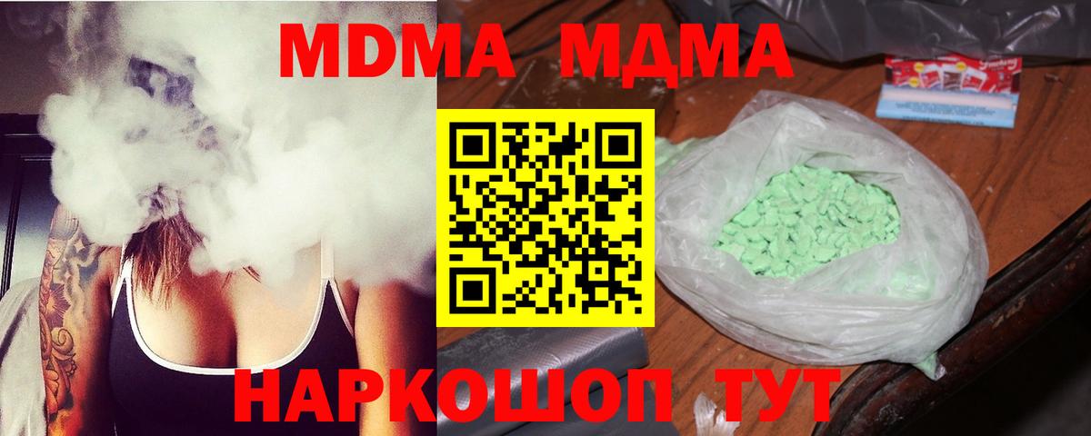 MDMA VHQ  Вход с VPN  MDMA  Анжеро-Судженск  MDMA crystal 