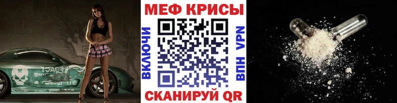 МЯУ-МЯУ кристаллы  Анжеро-Судженск 