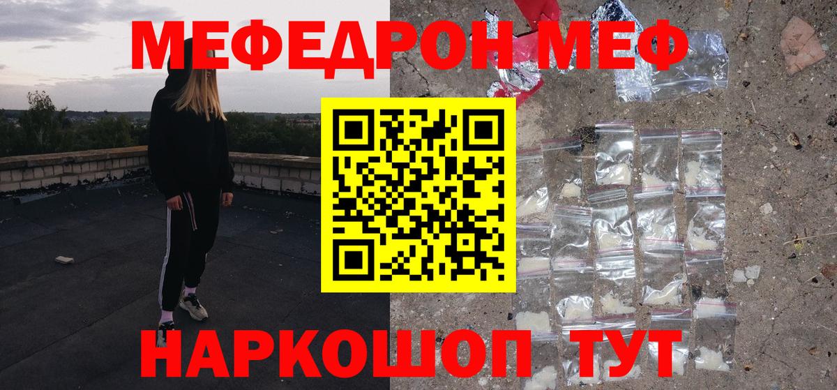Мефедрон Анжеро-Судженск