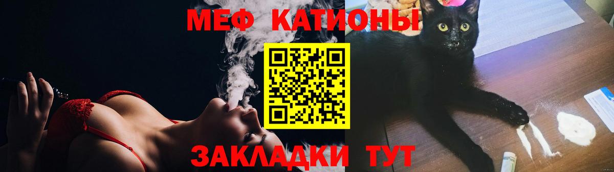 МЕФ кристаллы  Мефедрон  Анжеро-Судженск  Вход с VPN  МЯУ-МЯУ 4 MMC 