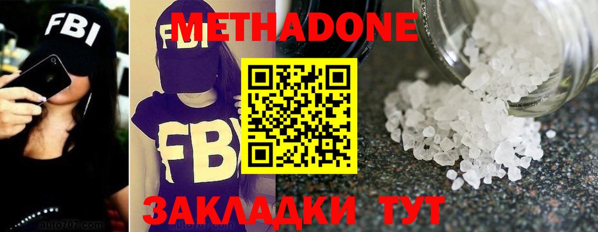 Метадон VHQ  Вход с VPN  Анжеро-Судженск 