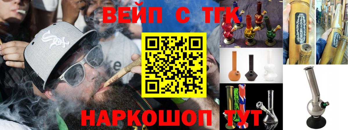 ТГК вейп Анжеро-Судженск